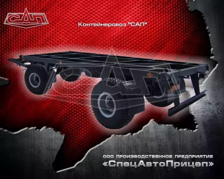 Контейнеровозы "САП"